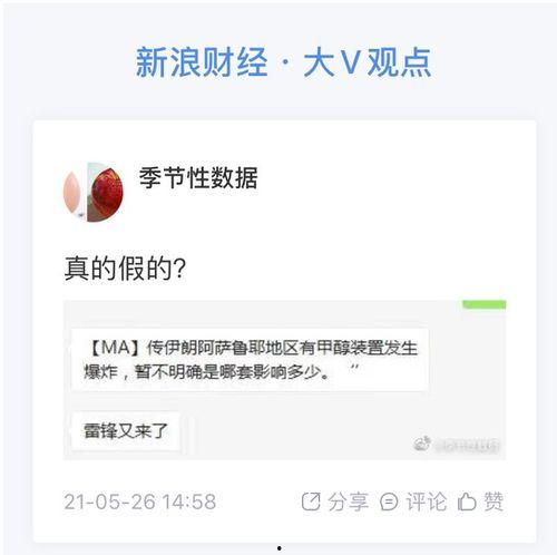 甲醇期货最新爆料图解  第2张